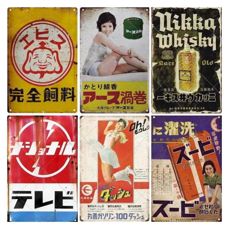 Tin Sign Japanese Style Brand  - مراجعة Home Decor Shop وسعره