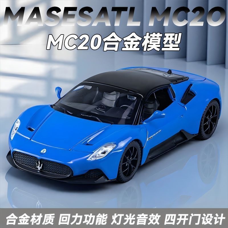 1:32 Scale Maserati MC20 Dieca - مراجعة Home Decor Collection وسعره